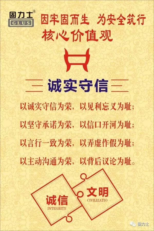 固力士被評為“守合同重信用企業(yè)”