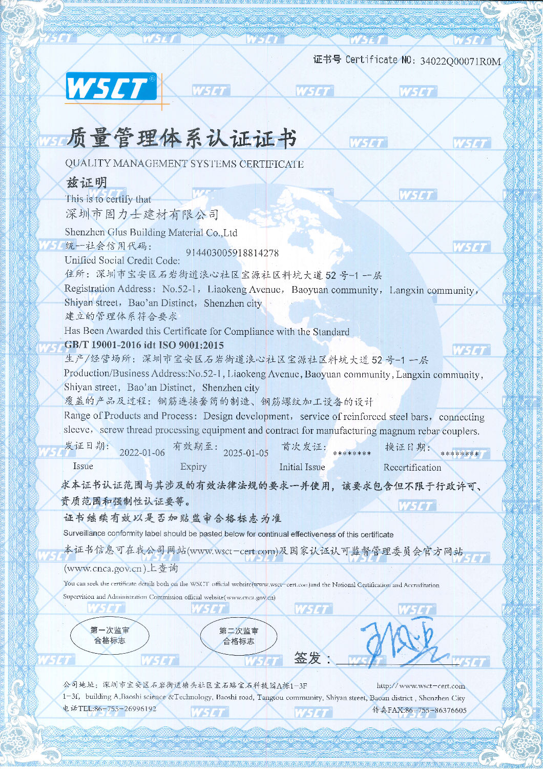 ISO9001認證管理體系