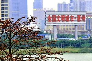 惠州固力士揚帆起航 總經(jīng)銷(xiāo)成利建材瑞銀昌店正式開(kāi)業(yè)